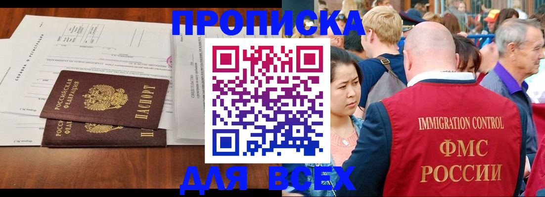 временная регистрация надежно в Козьмодемьянске