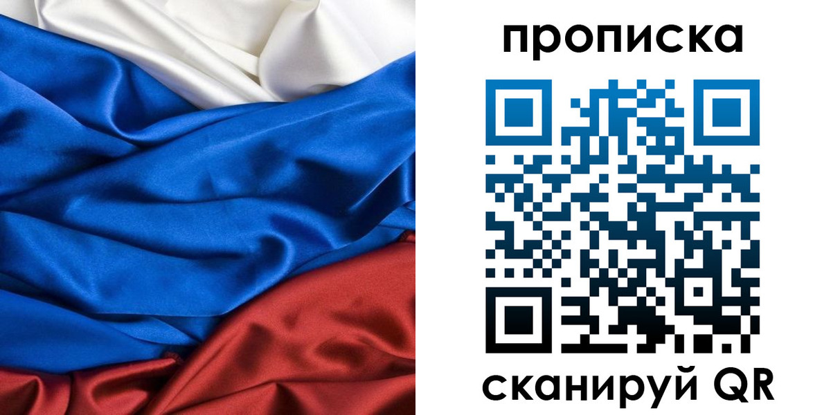 прописка для школы в Козьмодемьянске