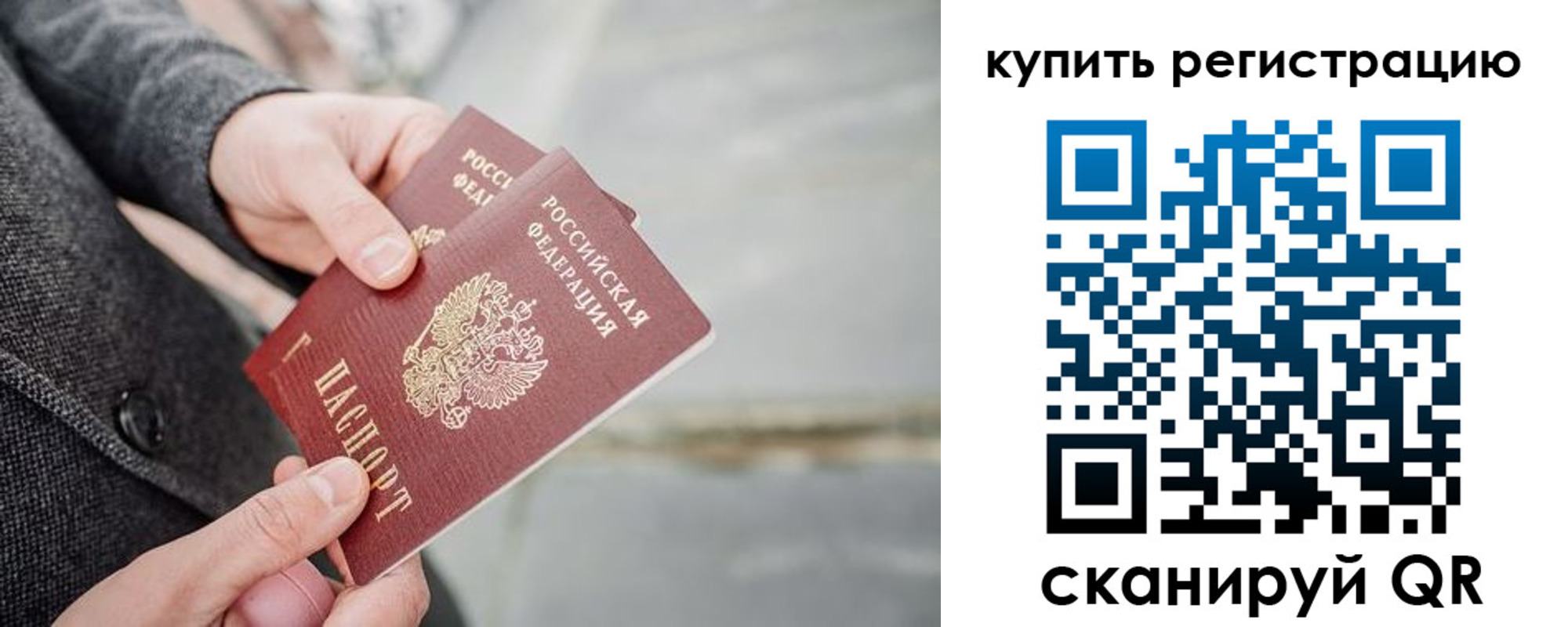 временная регистрация 2025 в Козьмодемьянске
