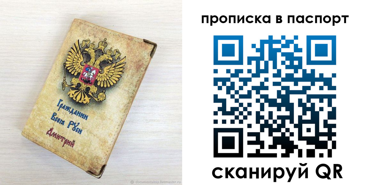 прописка гарантия в Козьмодемьянске