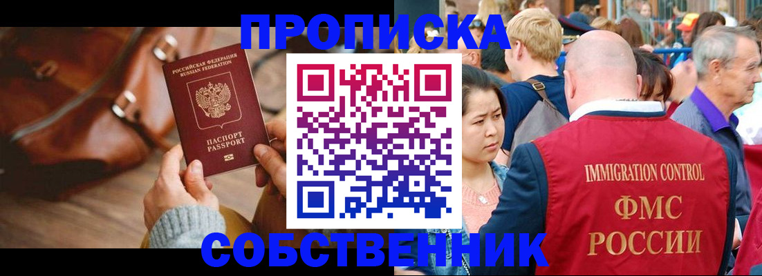 прописка ребенка в Козьмодемьянске