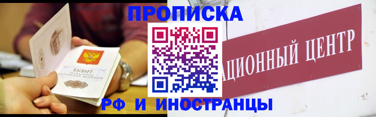 прописка в квартире в Козьмодемьянске