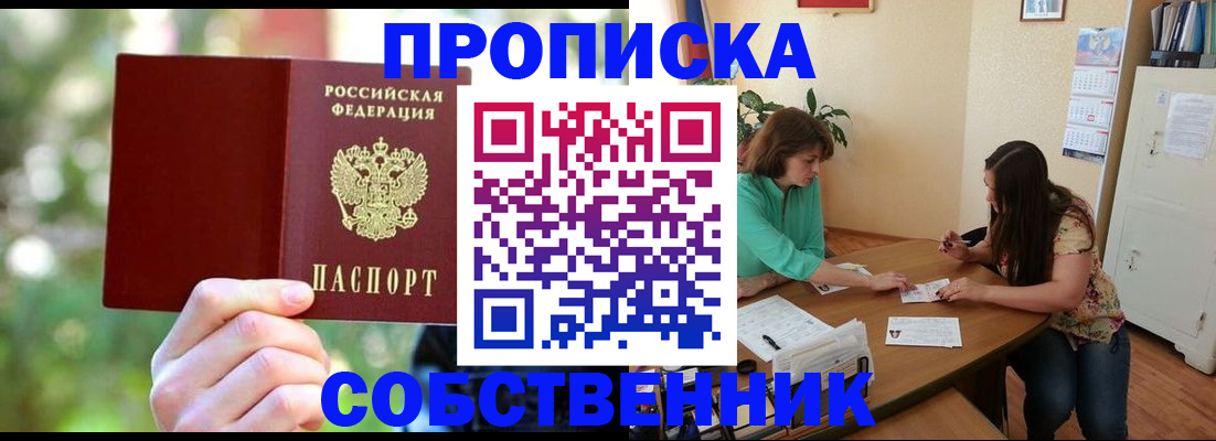 временная регистрация для первоклассника в Козьмодемьянске