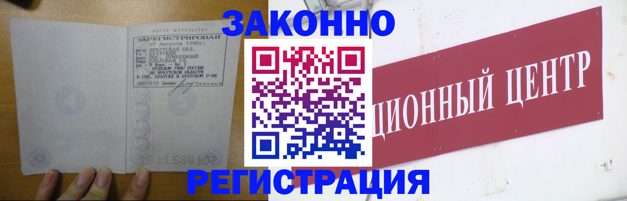 регистрация по РВП с договорными гарантиями в Козьмодемьянске