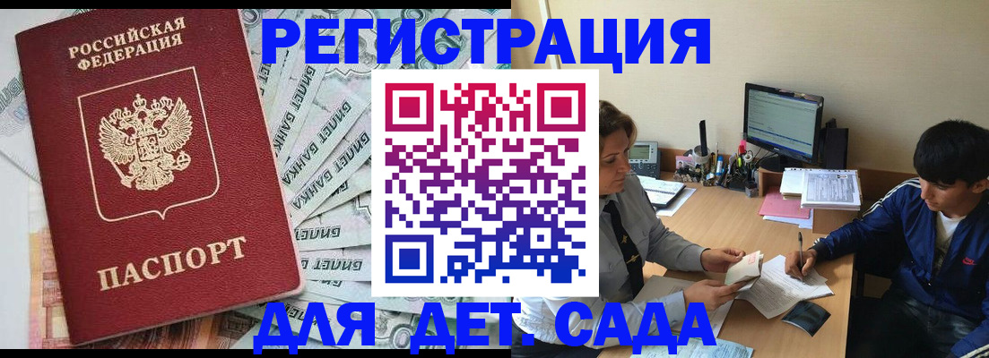 прописка 2025 в Козьмодемьянске