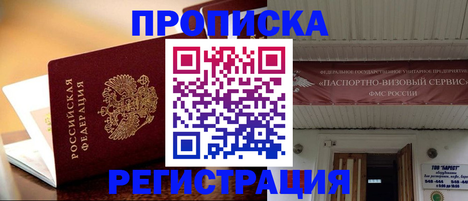 временная регистрация адрес в Козьмодемьянске