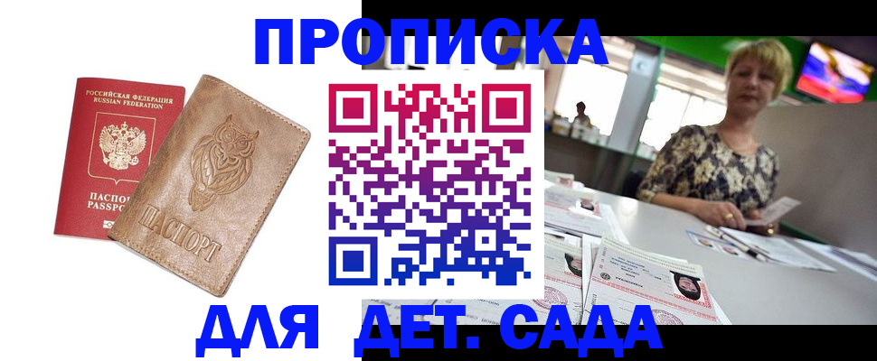 прописка гарантия в Козьмодемьянске