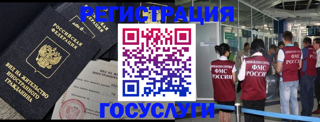 временная регистрация недорого в Козьмодемьянске