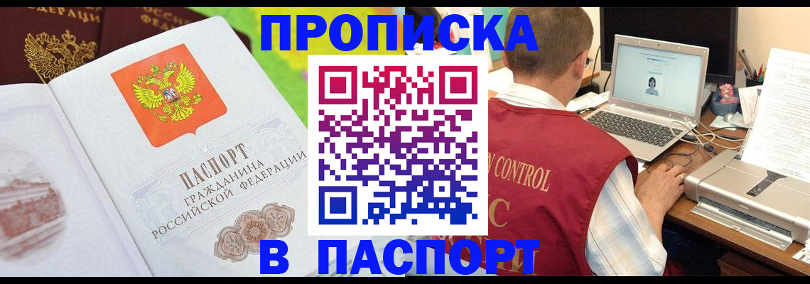 прописка для военкомата в Козьмодемьянске