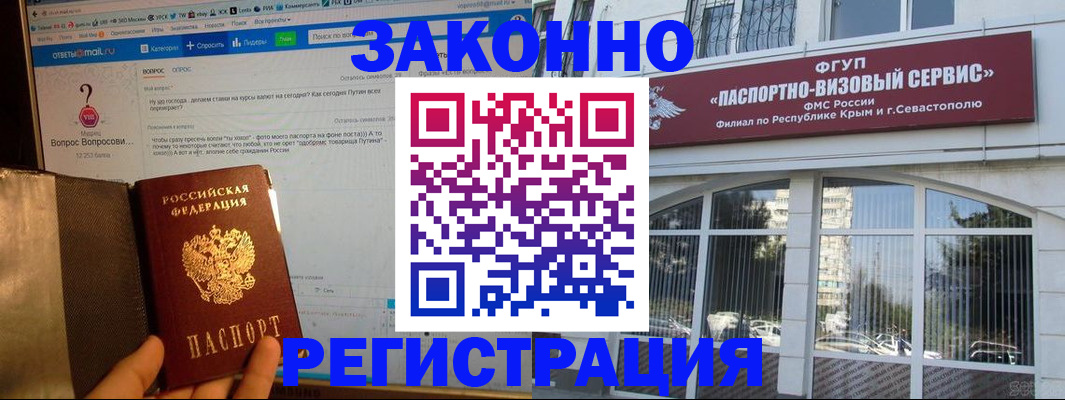 временная регистрация для всех в Козьмодемьянске