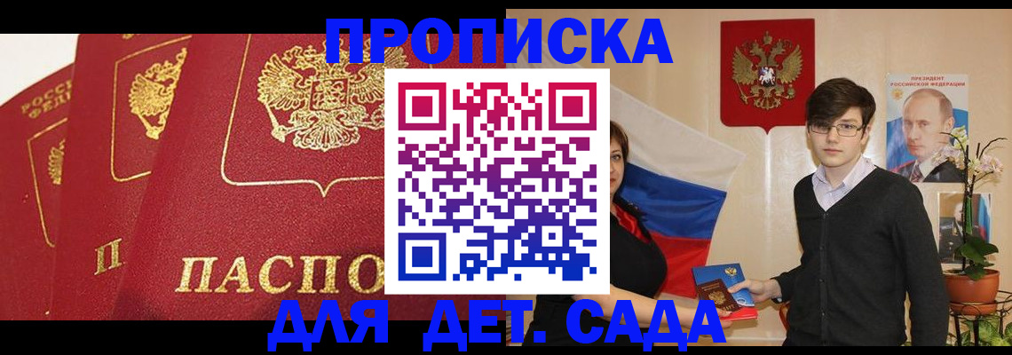 законная регистрация в квартире в Козьмодемьянске