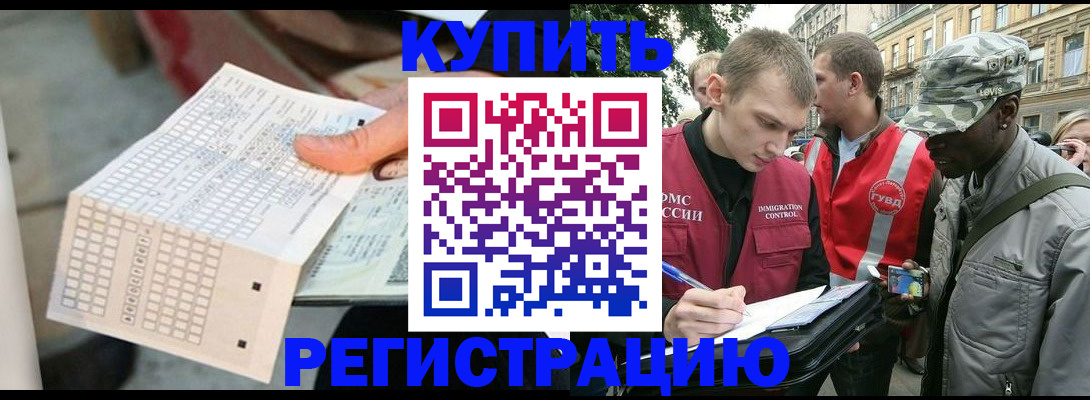 прописка для работы в Козьмодемьянске