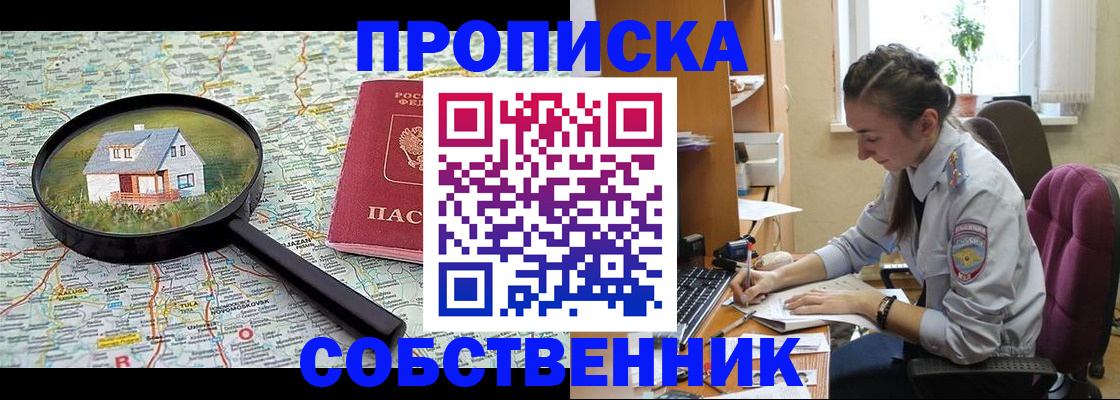 прописка ребенка в Козьмодемьянске